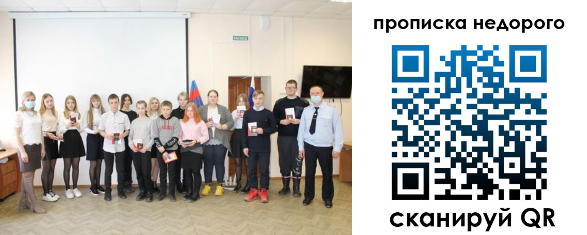 прописка гарантия в Ханты-Мансийске