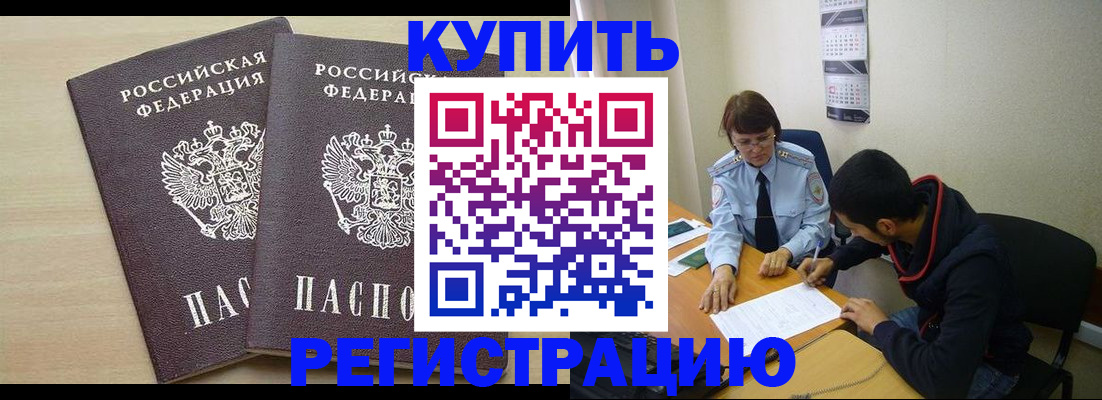 прописка для школы в Ханты-Мансийске
