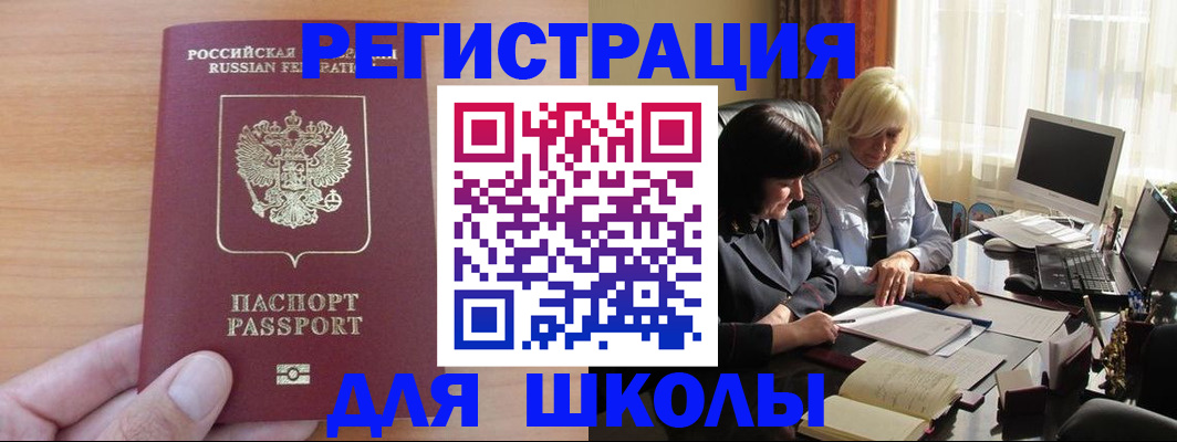 временная регистрация в Ханты-Мансийске