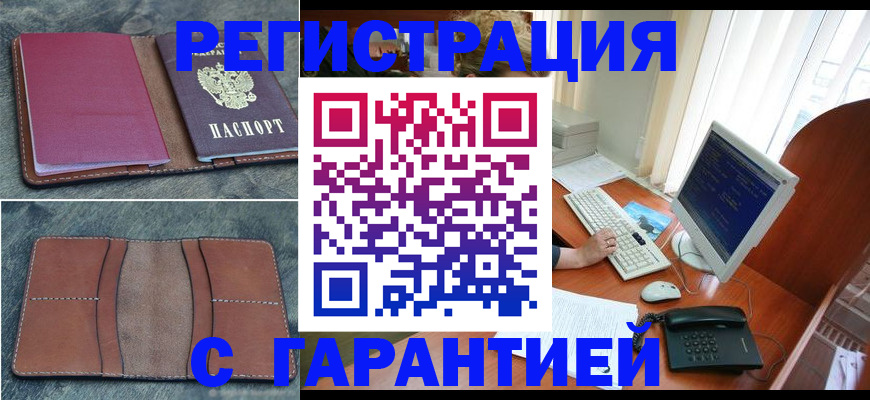 прописка для кредита в Ханты-Мансийске