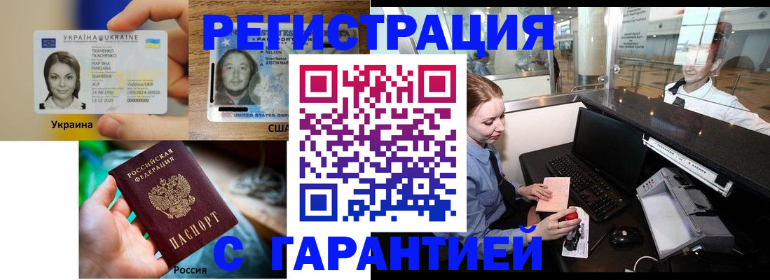 прописка паспорт в Ханты-Мансийске