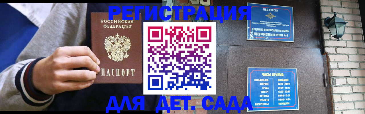временная регистрация для всех в Ханты-Мансийске